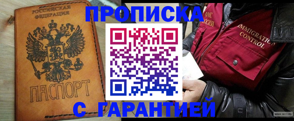 найти адрес прописки в Удомле