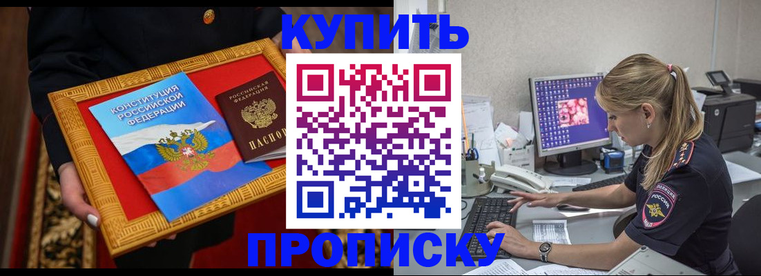 временная регистрация 2025 в Удомле