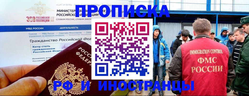 регистрация в Удомле
