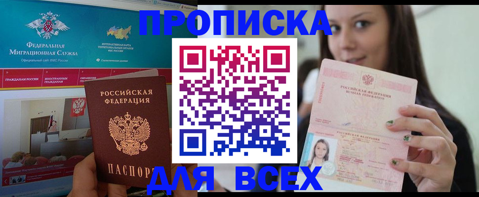 пропишу в квартире в Удомле