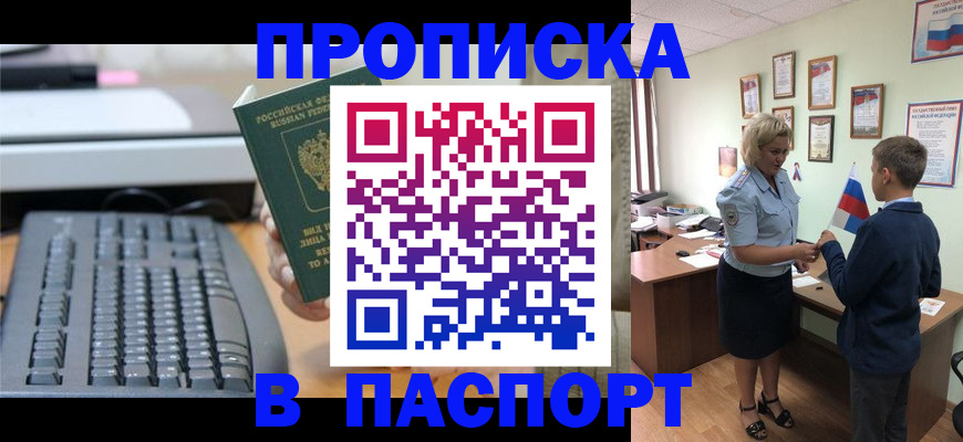 временная регистрация госуслуги в Удомле