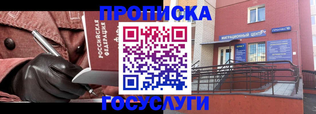 временная регистрация госуслуги в Удомле
