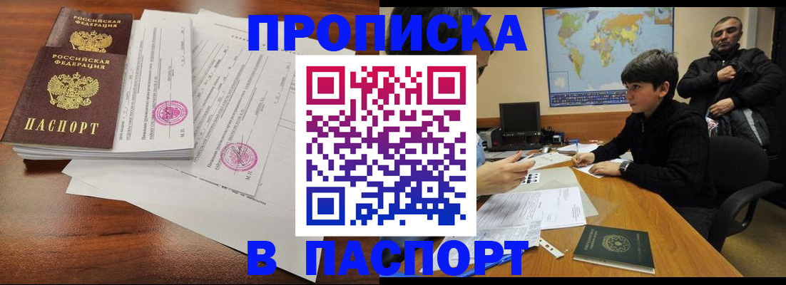 временная регистрация адрес в Удомле